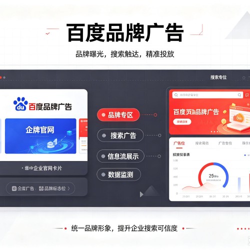 崇仁百度品牌广告