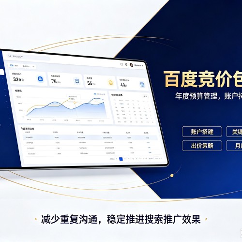 崇仁百度竞价包年